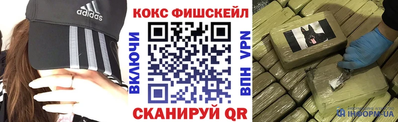 Кокаин Fish Scale Кириллов